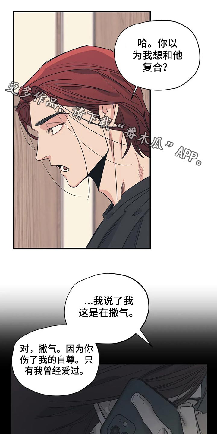 第110章：（第2季）冷静思考0