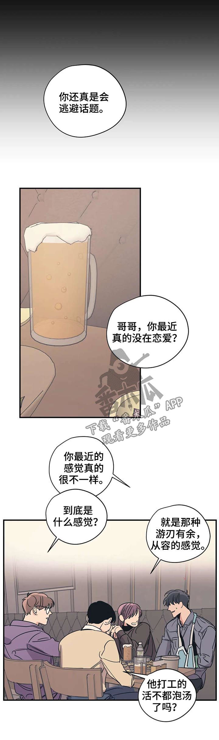 第50章：活得很正常3