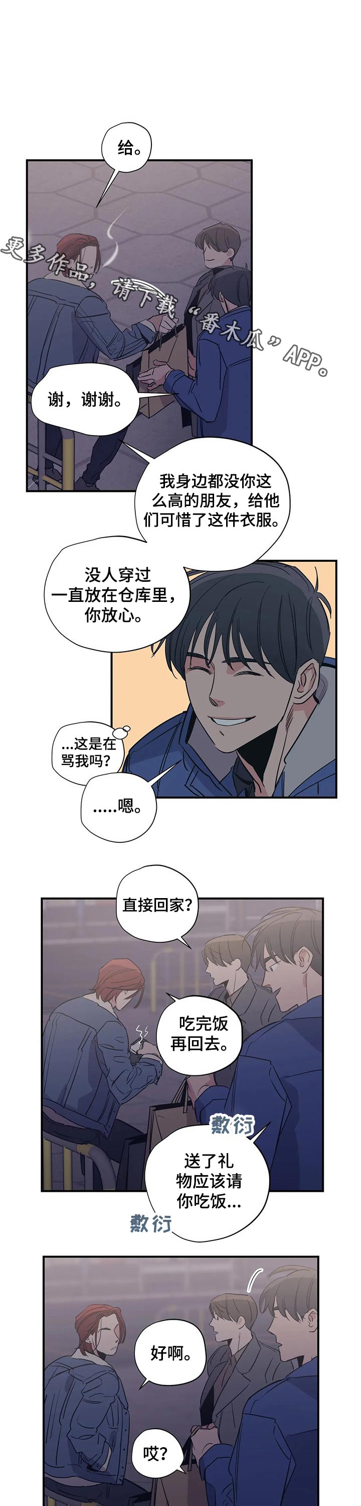 百万浪漫史漫画韩漫在线观看漫画,第96章：（第2季）缺爱1图