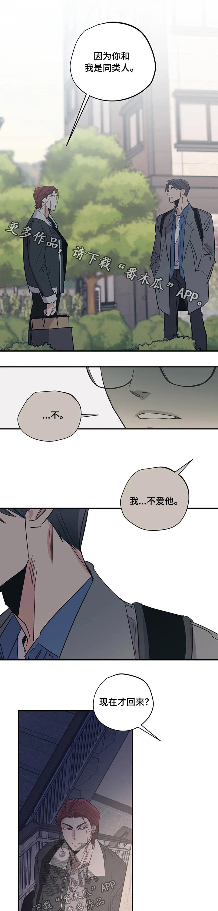 第104章：（第2季）诉说0