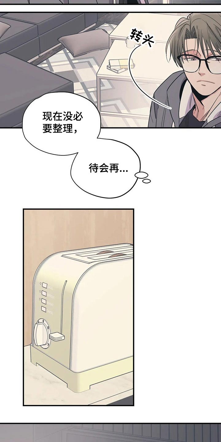 第145章：（第2季）出事1