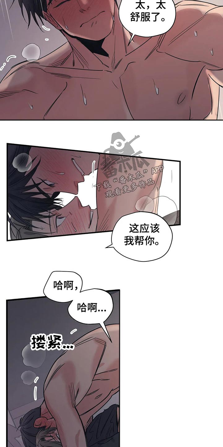 百万浪漫史漫画韩漫在线观看漫画,第150章：（第2季）闭上嘴5图