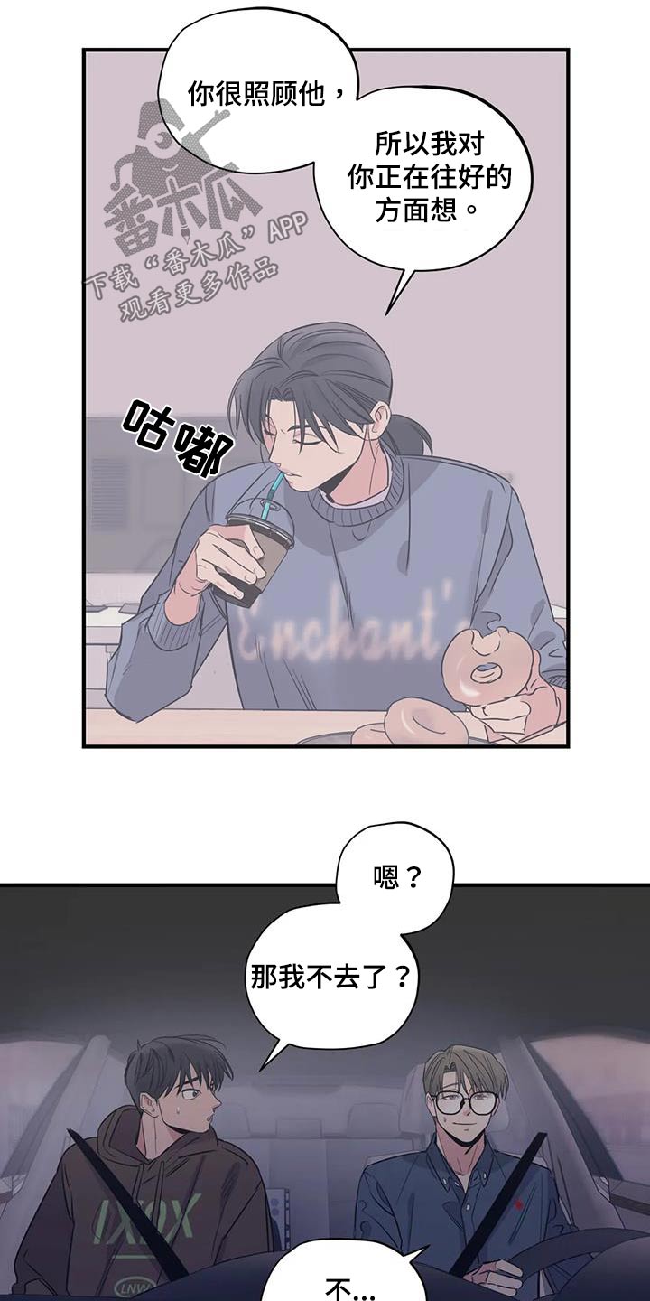 第170章：【外传】香水4