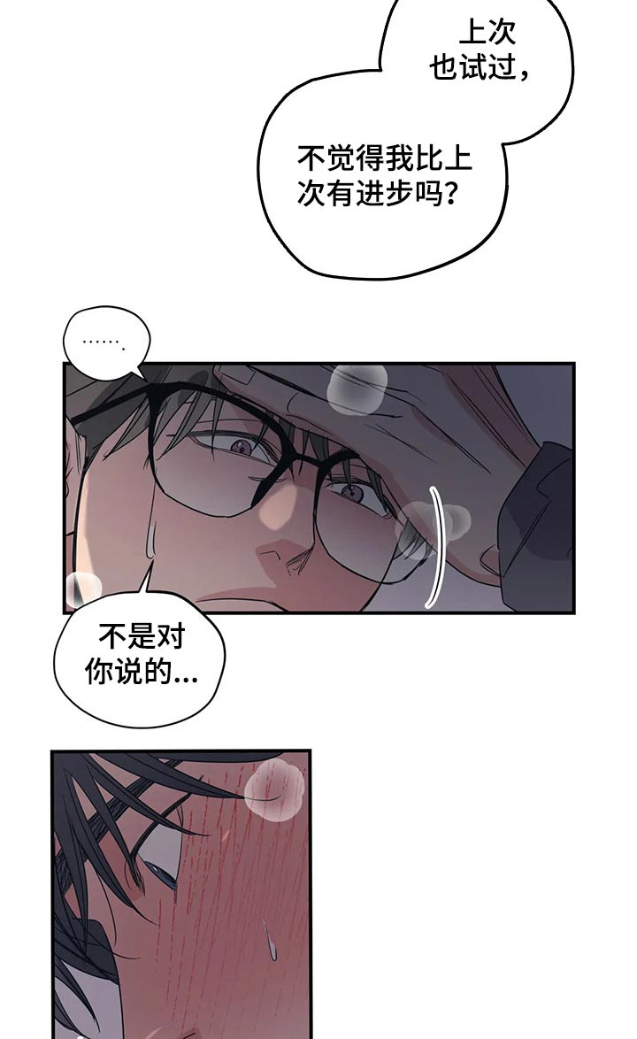 百万浪漫史无删减漫画,第148章：（第2季）香水2图