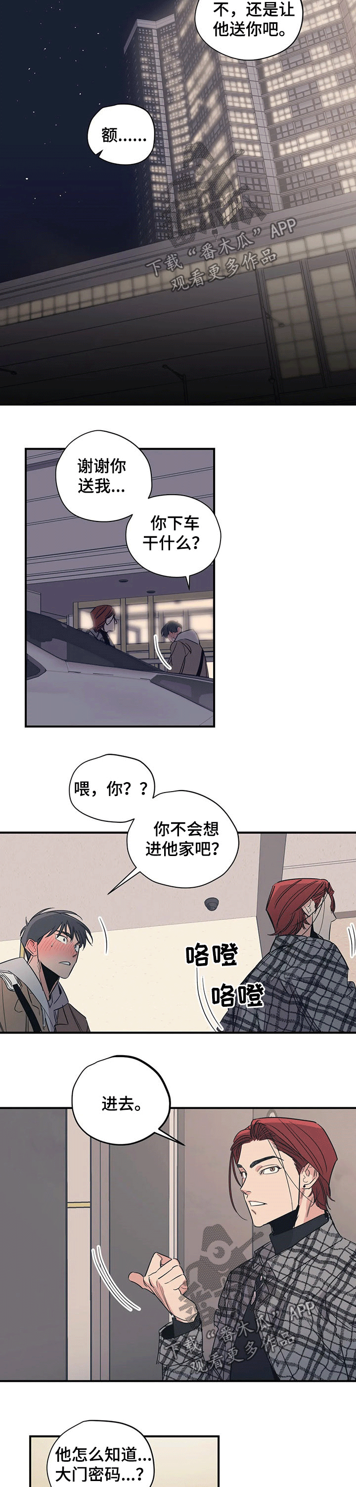 第100章：（第2季）回家3