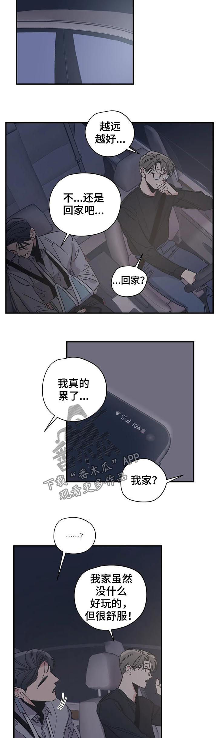第65章：其他人的东西3
