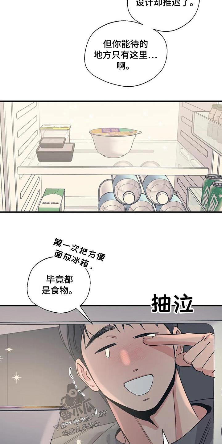 百万浪漫史无删减漫画,第186章：【外传】分担3图