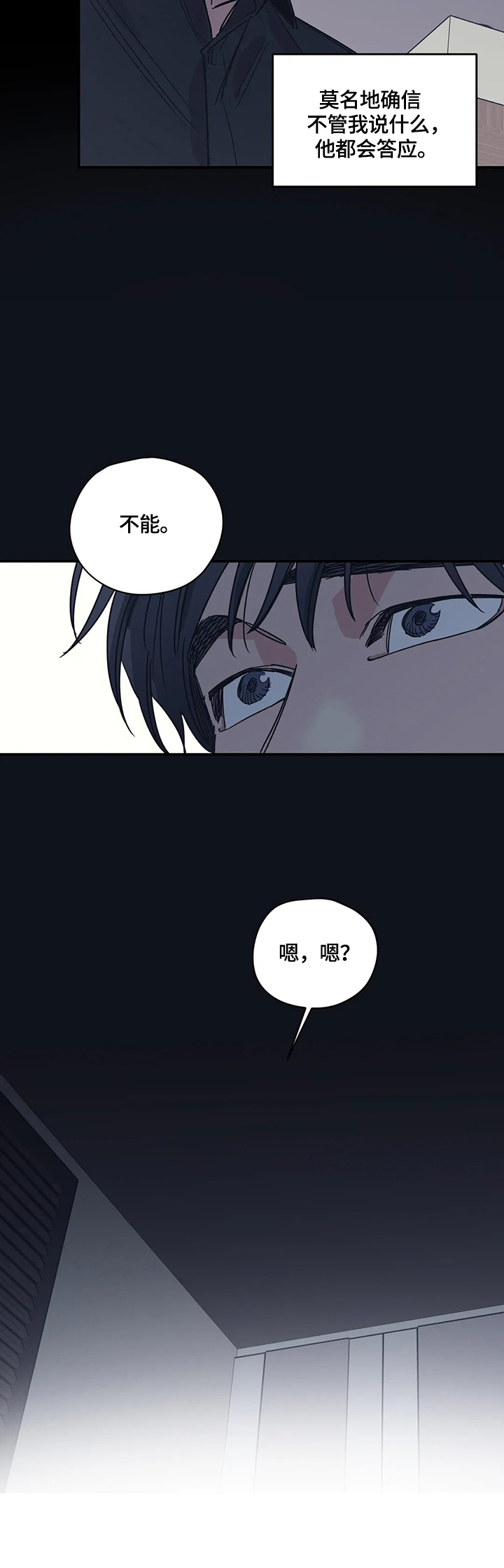 百万浪漫史无删减漫画,第33章：接受2图