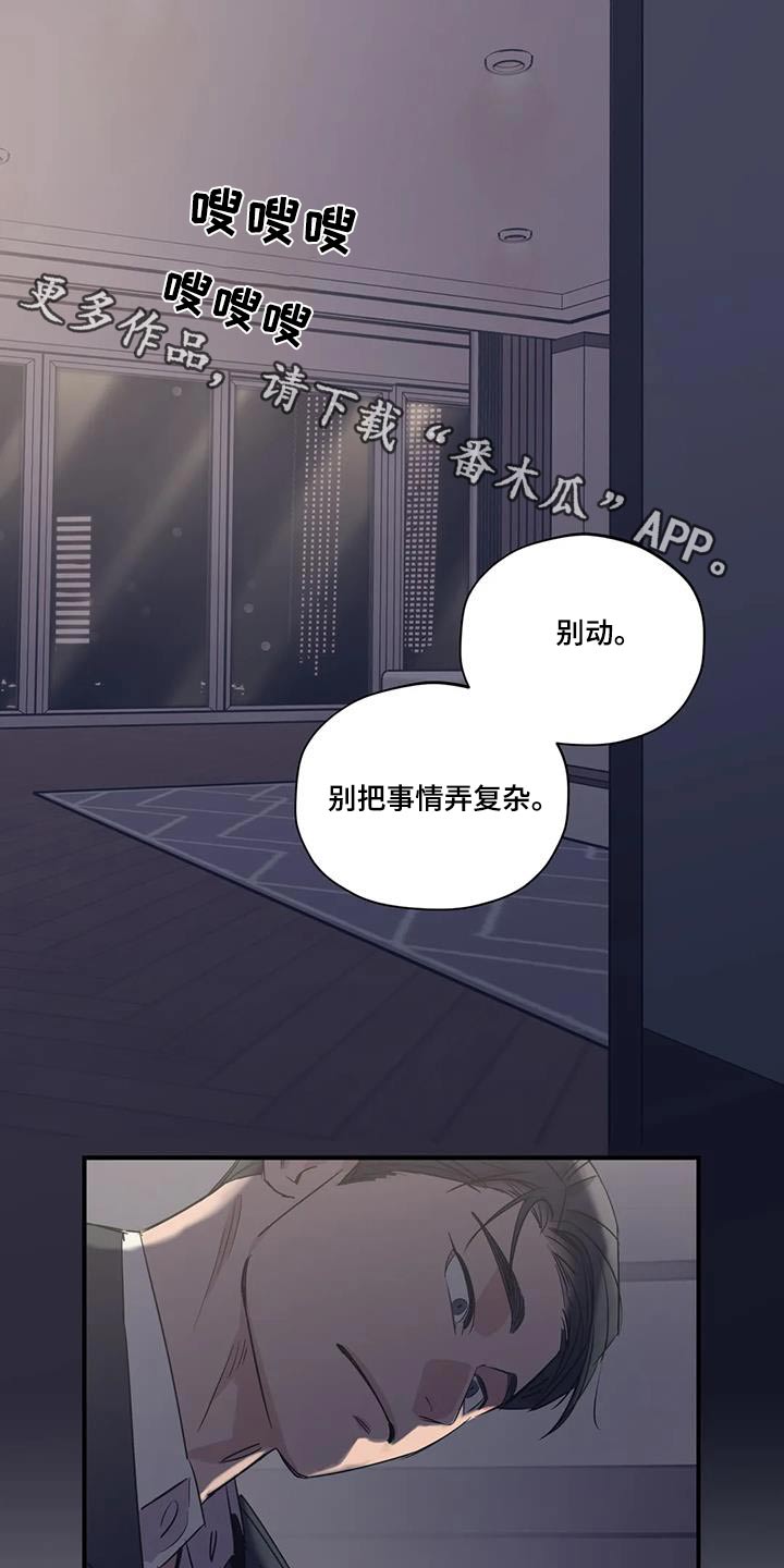 百万浪漫史无删减漫画,第182章：【外传】绑住1图