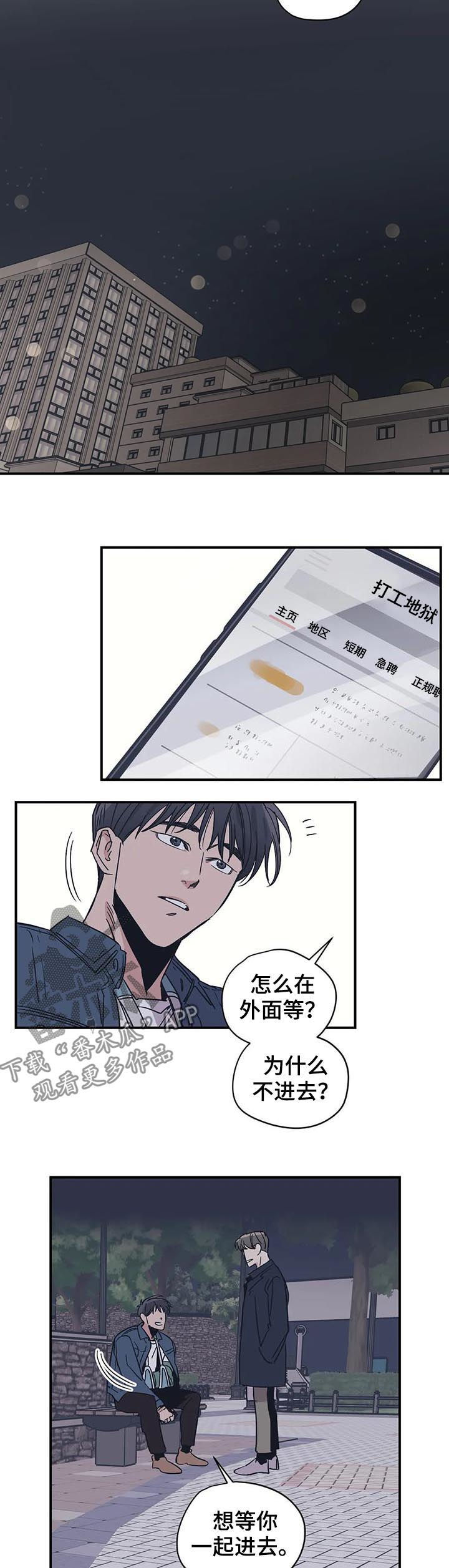 百万浪漫史漫画韩漫在线观看漫画,第38章：香水5图