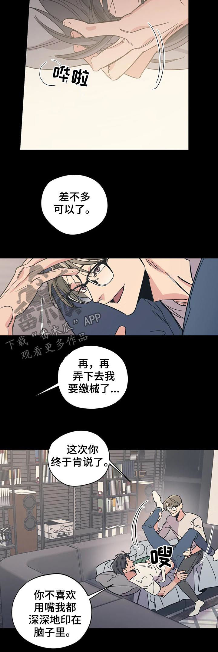 第77章：手臂康复1