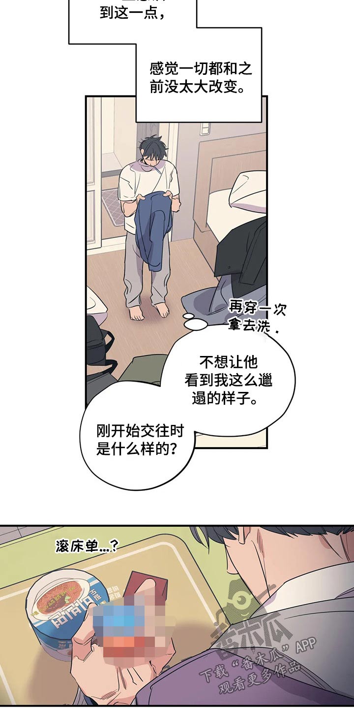 百万新车被剐蹭车主选择算了漫画,第139章：（第2季）喝醉4图