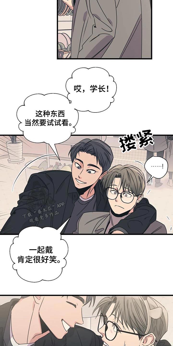 第194章：【外传】牵手4