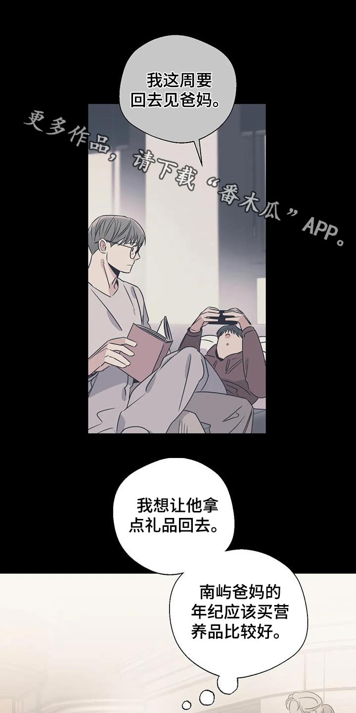 百万浪漫史漫画韩漫在线观看漫画,第199章：【外传】挑选1图