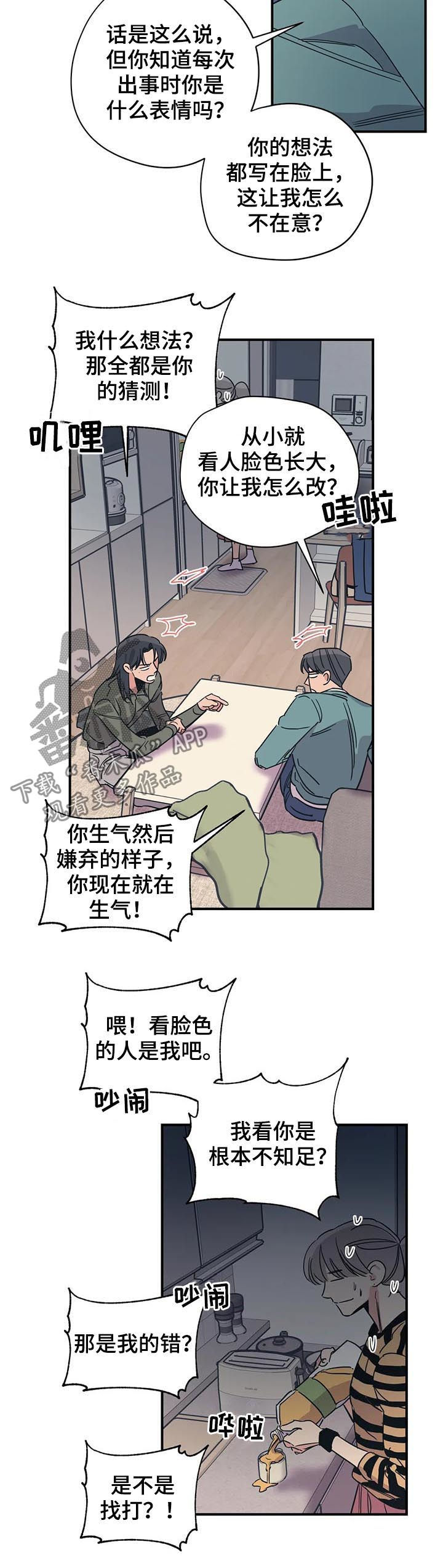 第85章：怕是有什么大病4