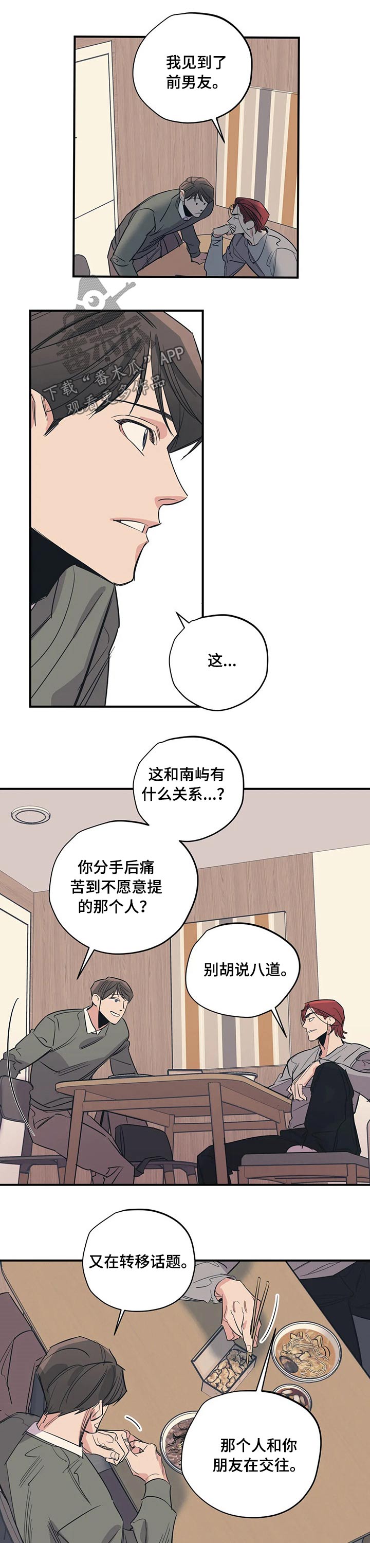 第104章：（第2季）诉说4