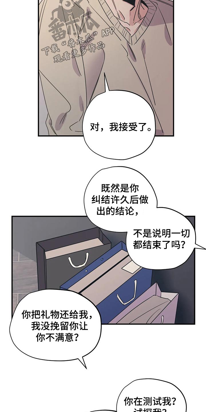 第133章：（第2季）尽力3