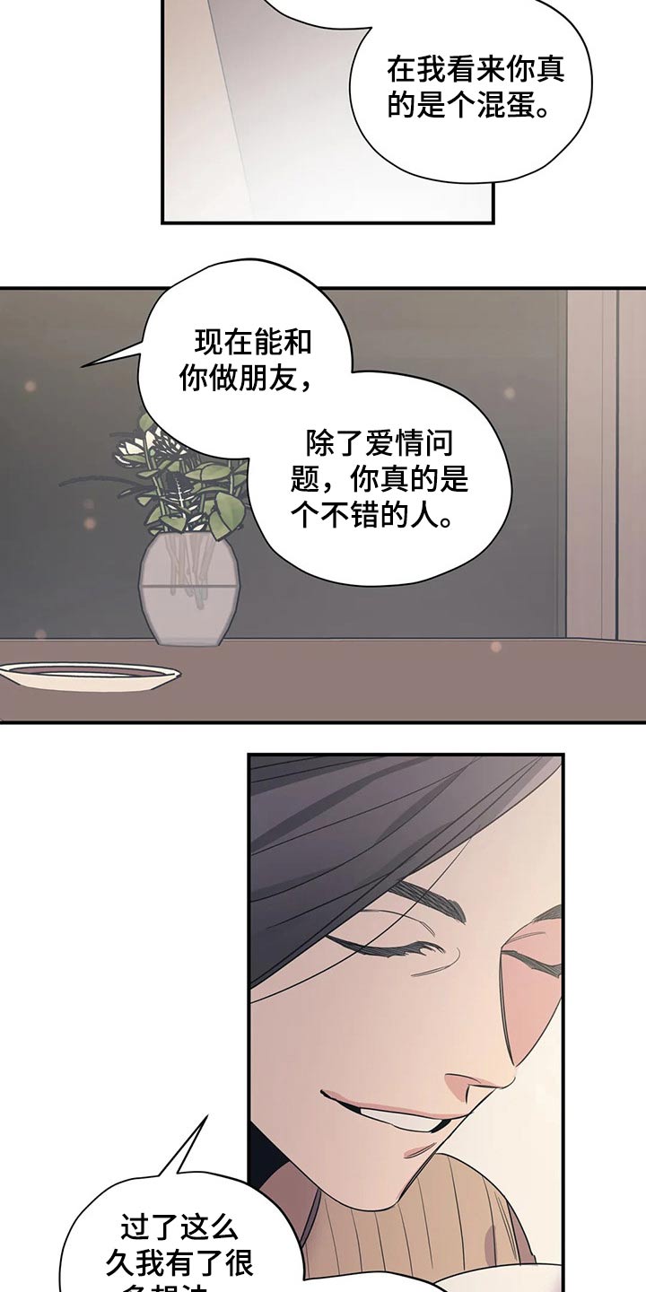 百万浪漫史漫画韩漫在线观看漫画,第128章：（第2季）观点3图