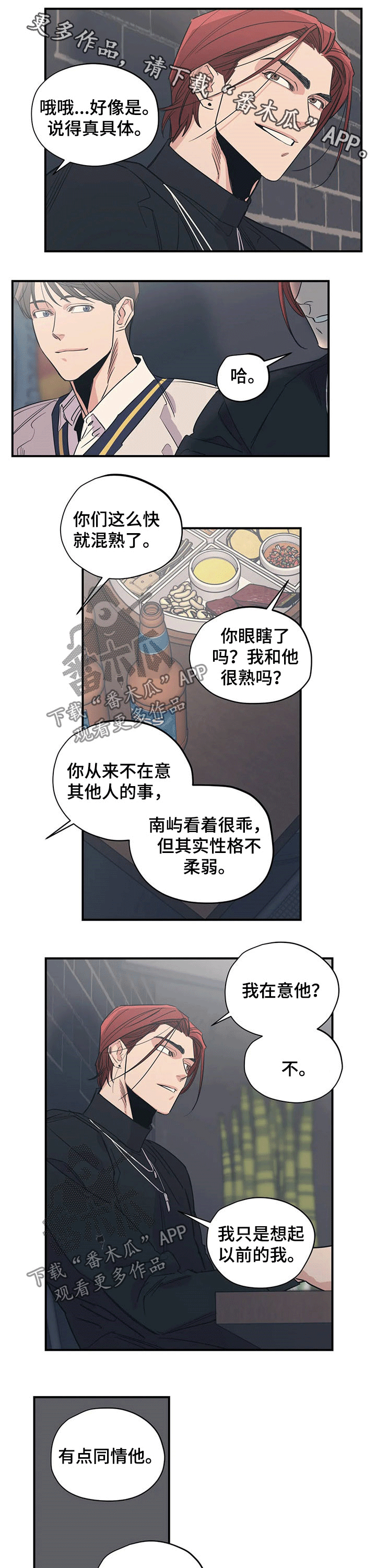 第100章：（第2季）回家0