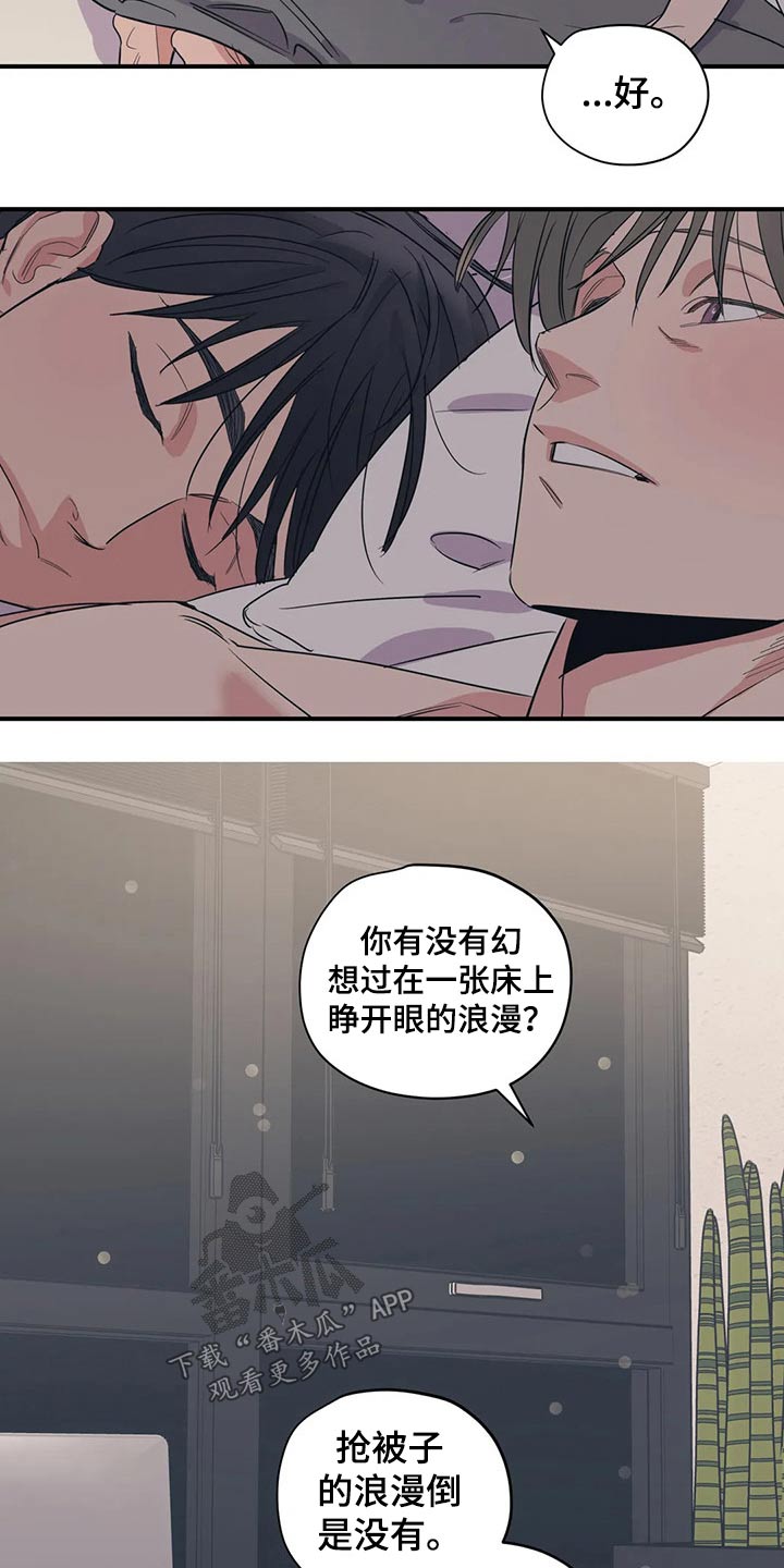 第151章：（第2季）靠谱4