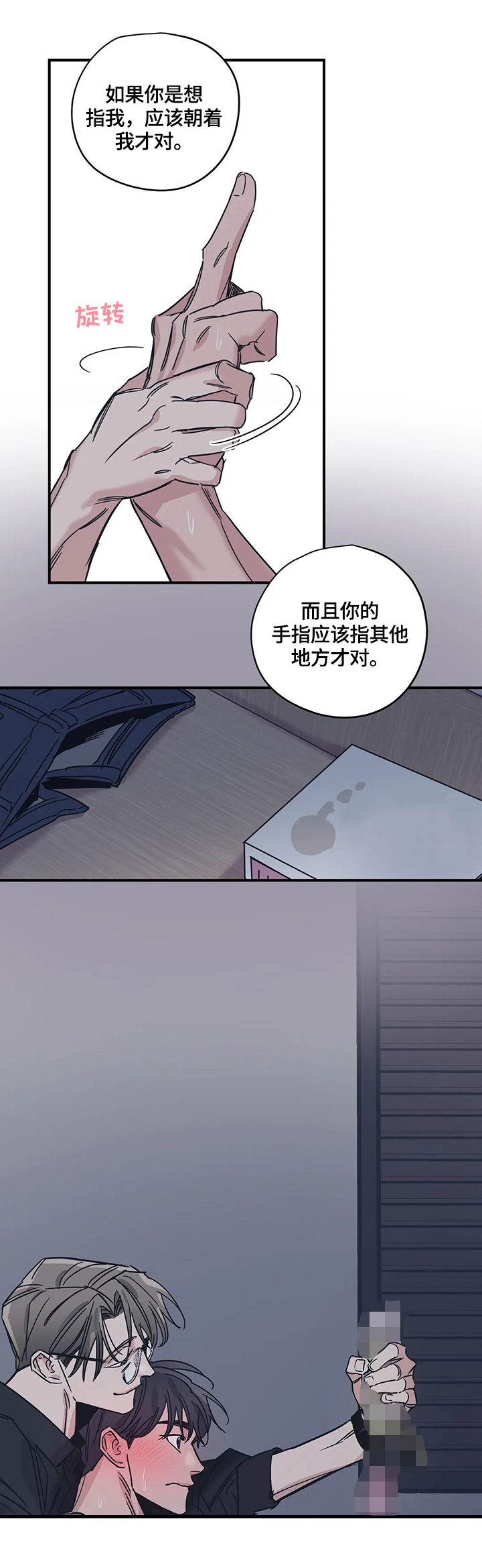 百万浪漫史漫画韩漫在线观看漫画,第32章：请求2图