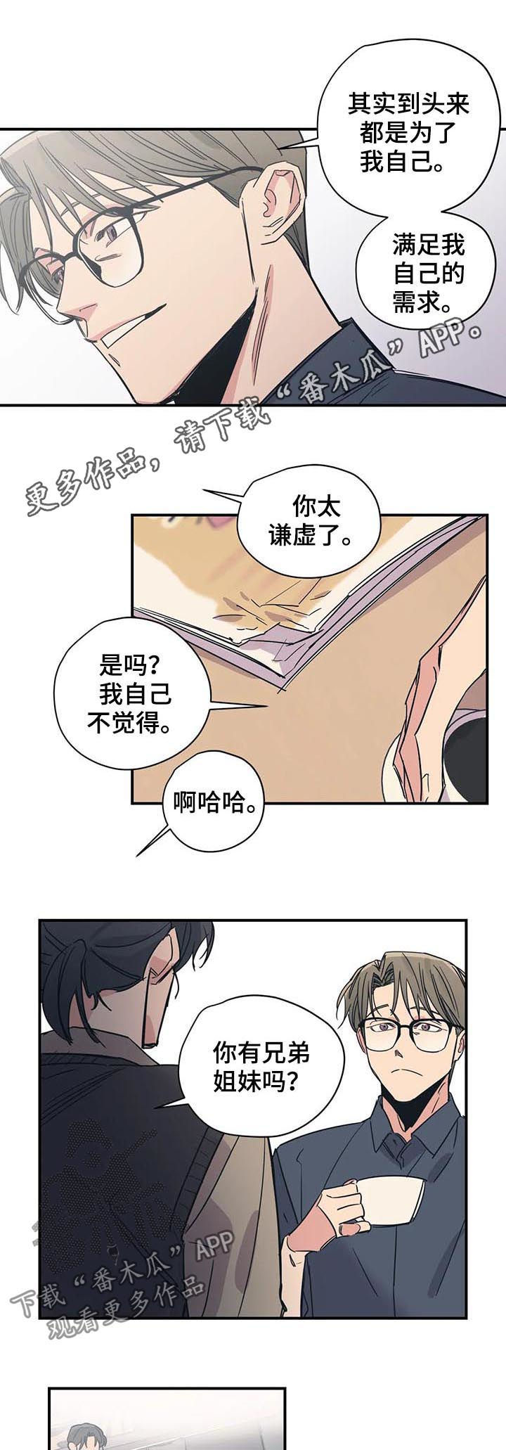 百万浪漫史漫画韩漫在线观看漫画,第38章：香水1图