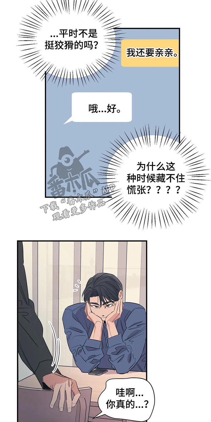 百万浪漫史漫画韩漫在线观看漫画,第136章：（第2季）没有联系5图