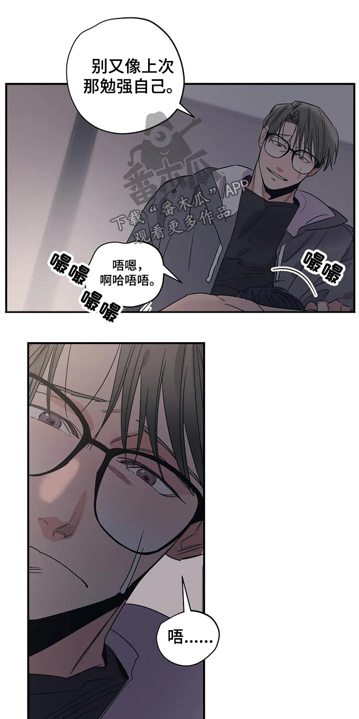 百万浪漫史无删减漫画,第148章：（第2季）香水3图