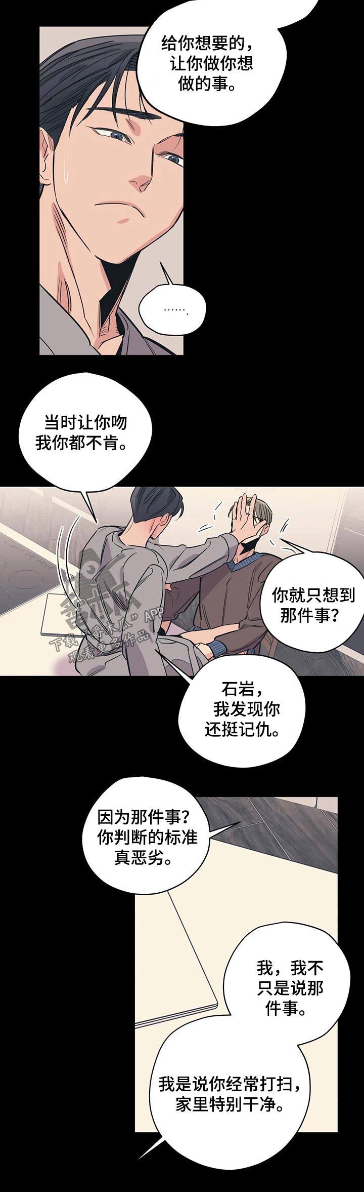 百万浪漫史漫画韩漫在线观看漫画,第89章：（第2季）照顾5图
