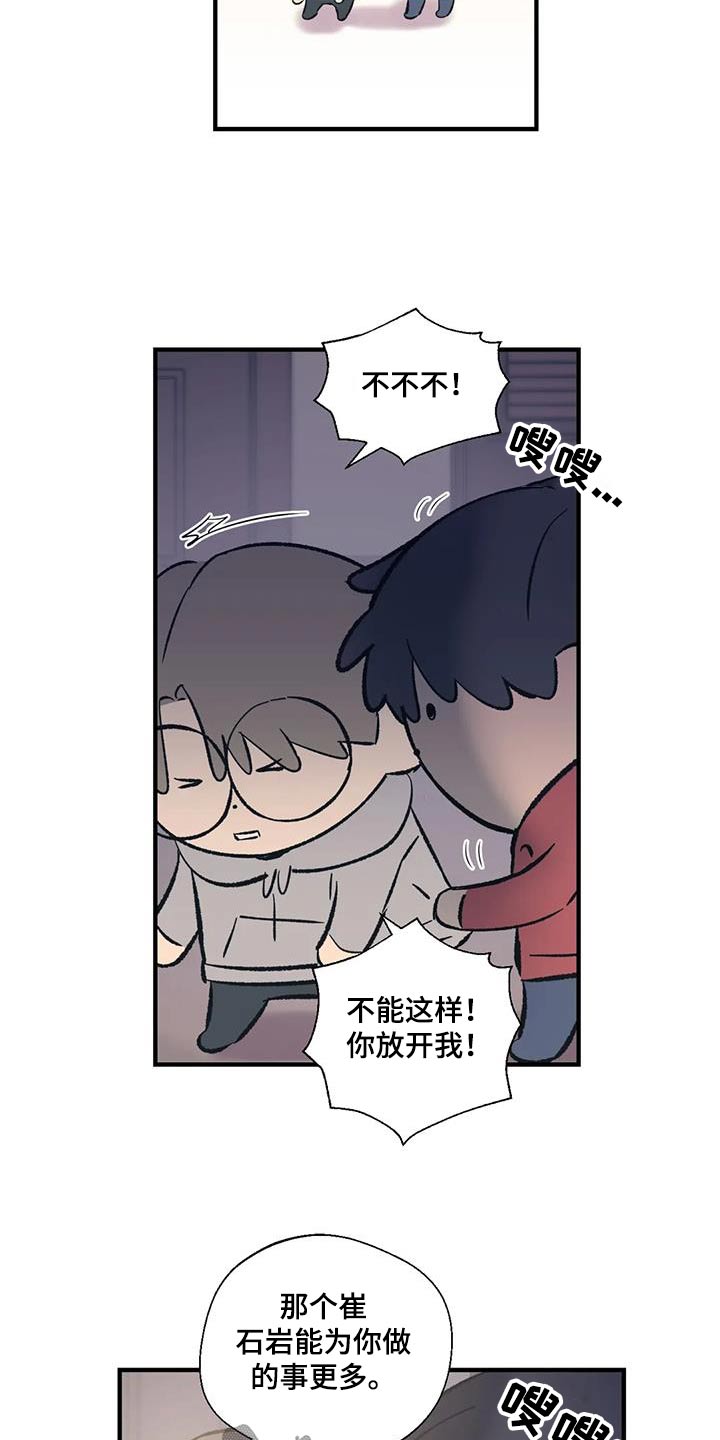 第184章：【外传】你要去哪4