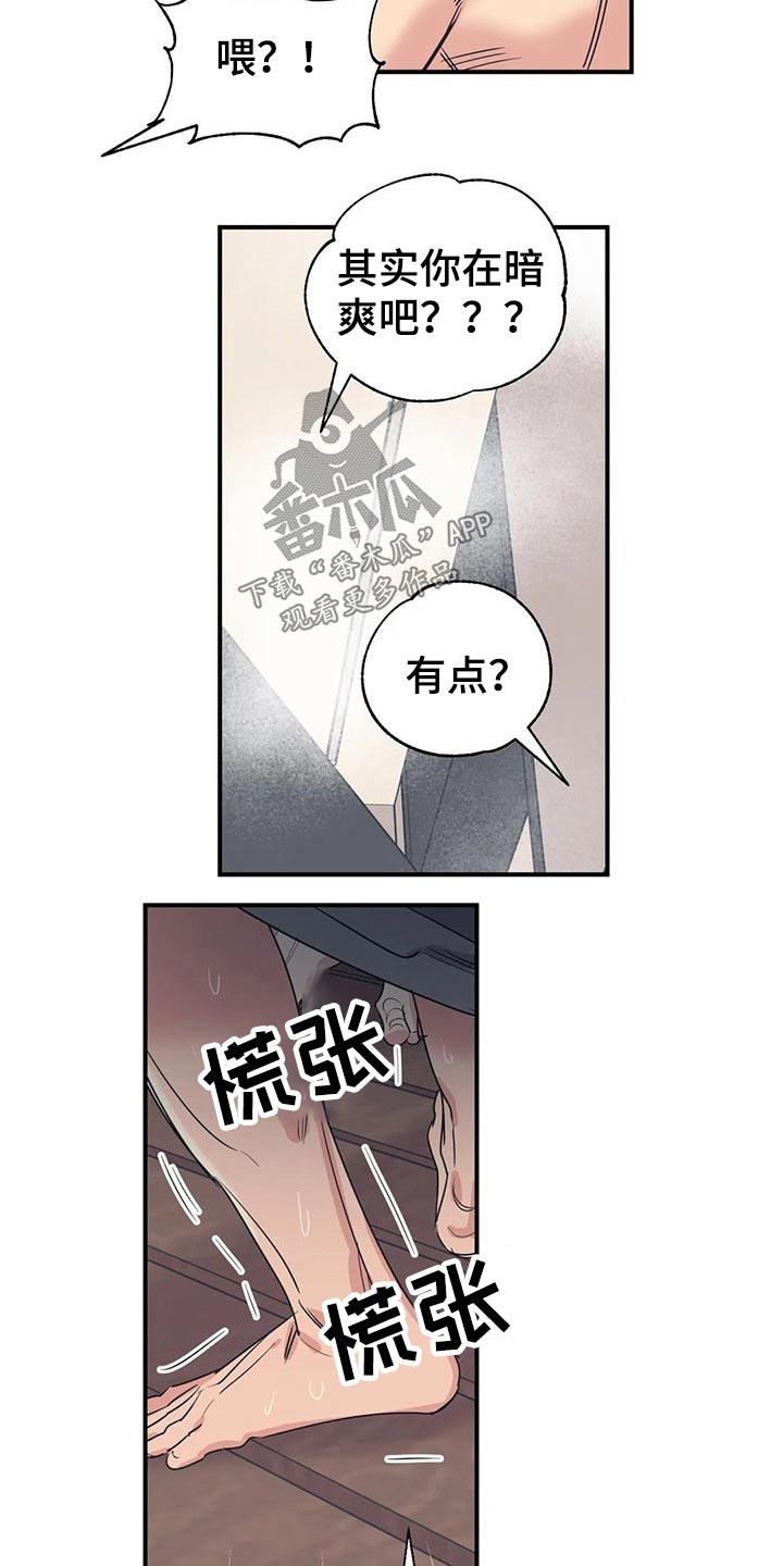第156章：（第2季）看书3