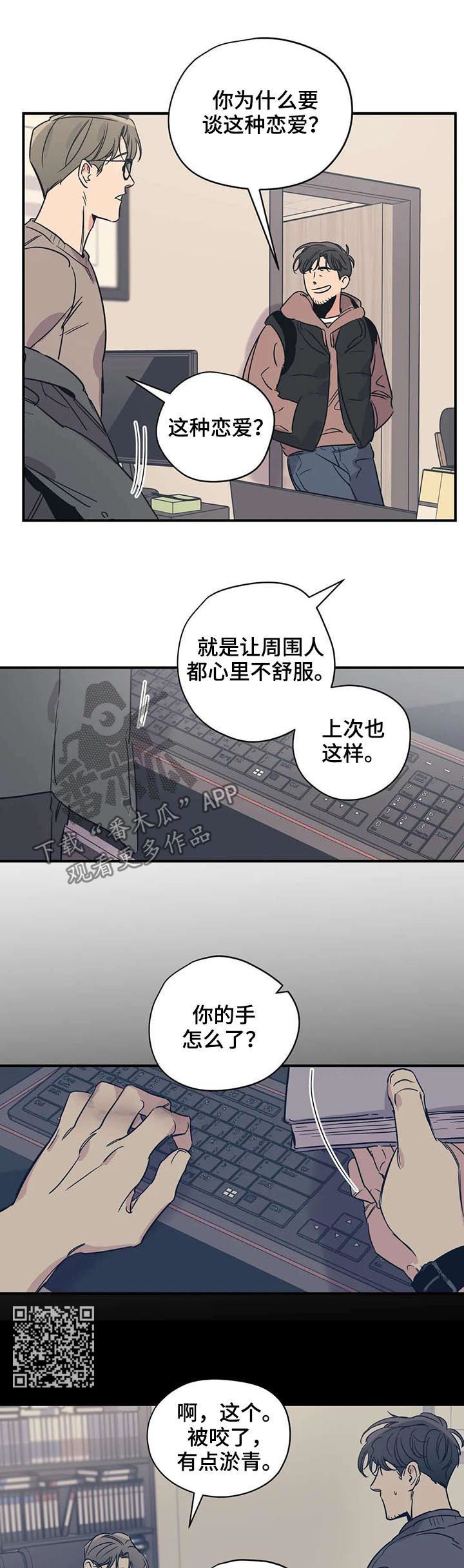 第51章：男朋友咬的4