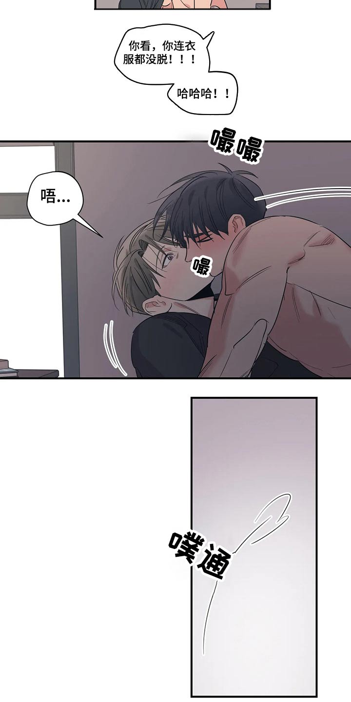 百万浪漫史漫画韩漫在线观看漫画,第150章：（第2季）闭上嘴2图