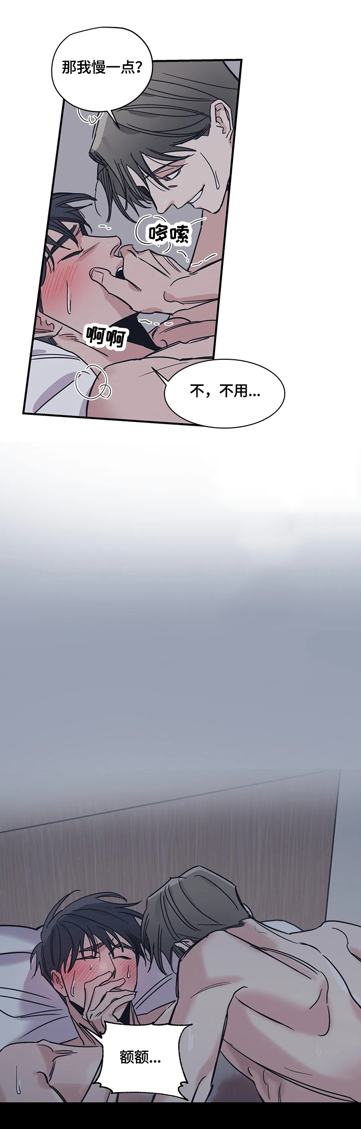 百万浪漫史漫画韩漫在线观看漫画,第34章：开心3图