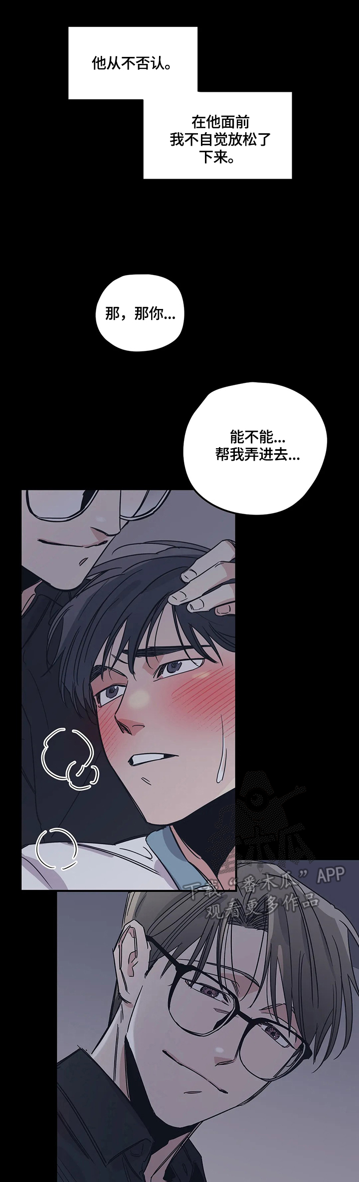 百万浪漫史无删减漫画,第33章：接受1图