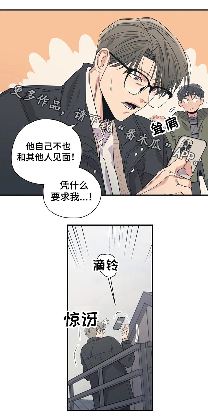 百万浪漫史漫画韩漫在线观看漫画,第136章：（第2季）没有联系1图