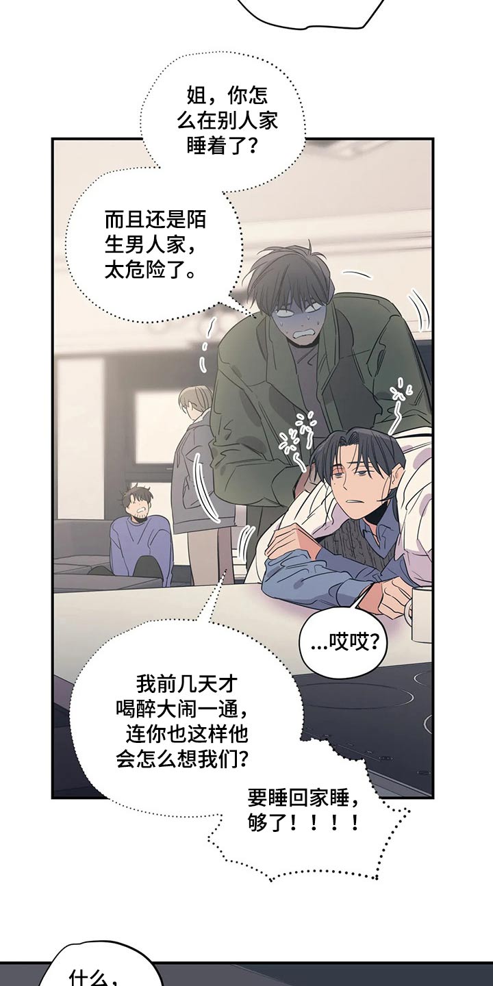 百万雄师过大江七律漫画,第144章：（第2季）走了5图
