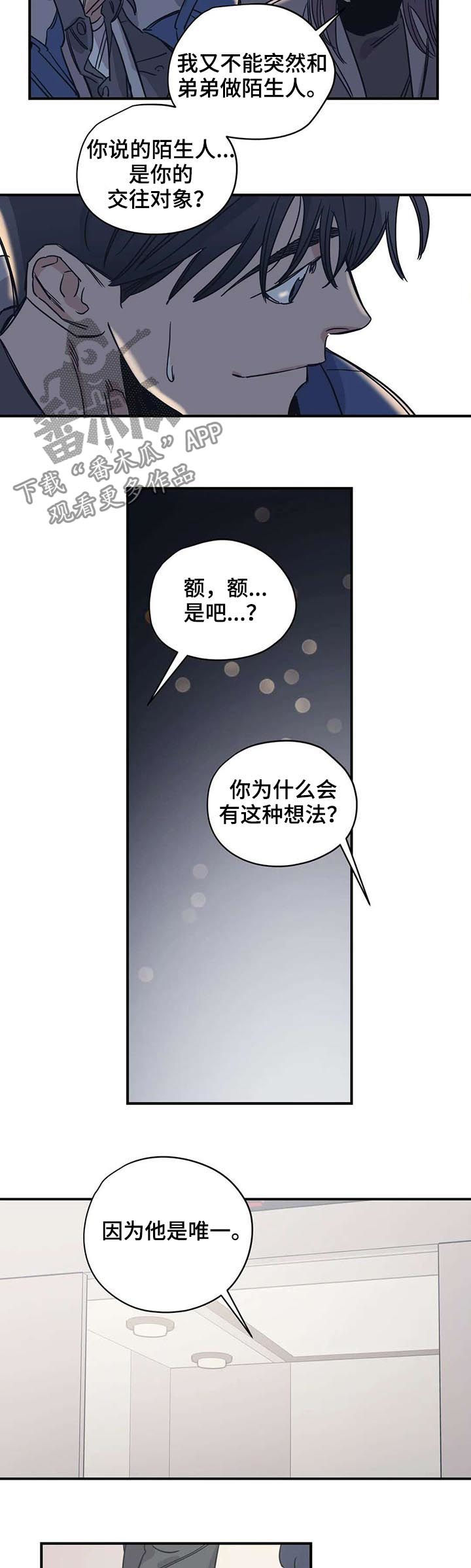 百万浪漫史漫画韩漫在线观看漫画,第52章：好久不见2图