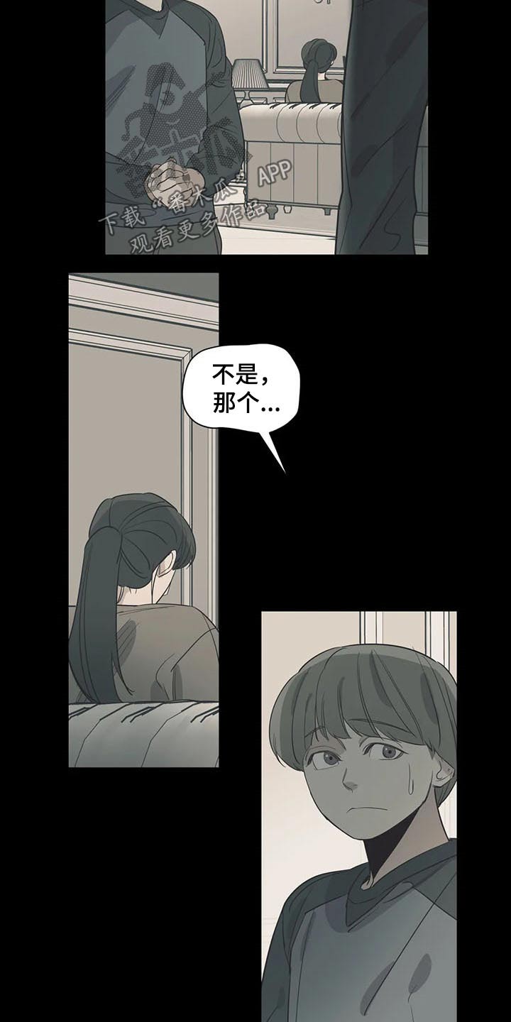 第115章：（第2季）积极乐观2