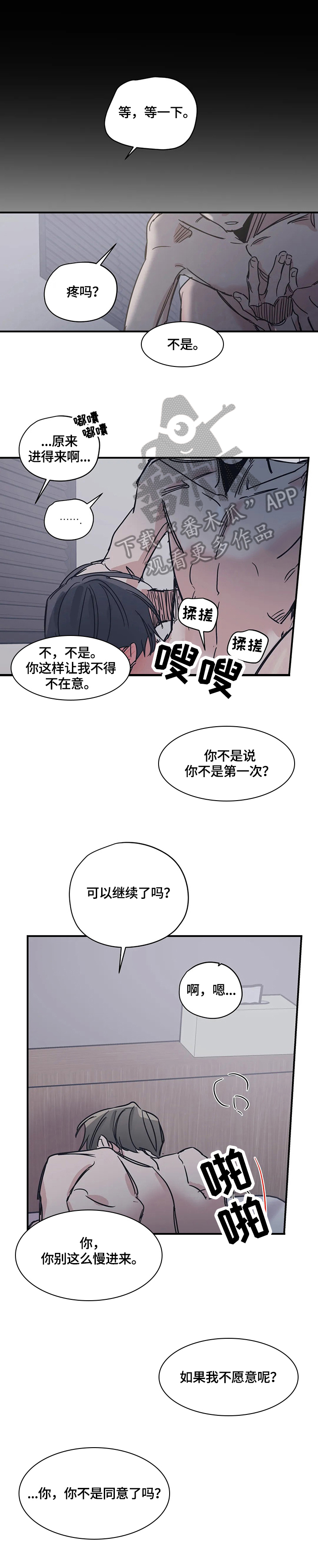 百万浪漫史漫画韩漫在线观看漫画,第34章：开心1图