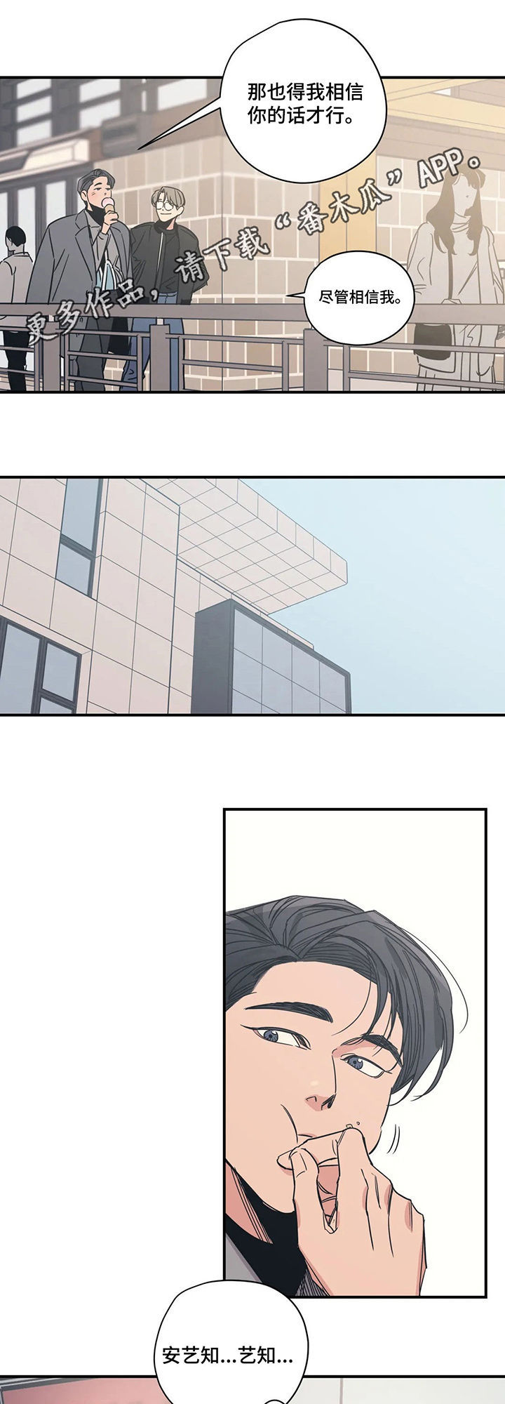 百万浪漫史无删减漫画,第62章：画展1图