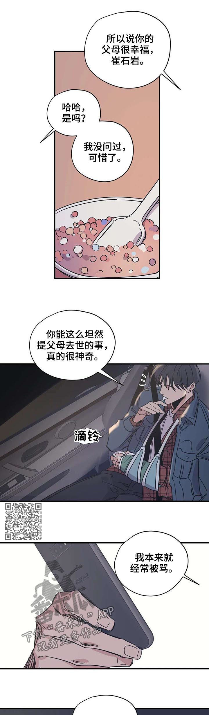 第48章：尝一下4