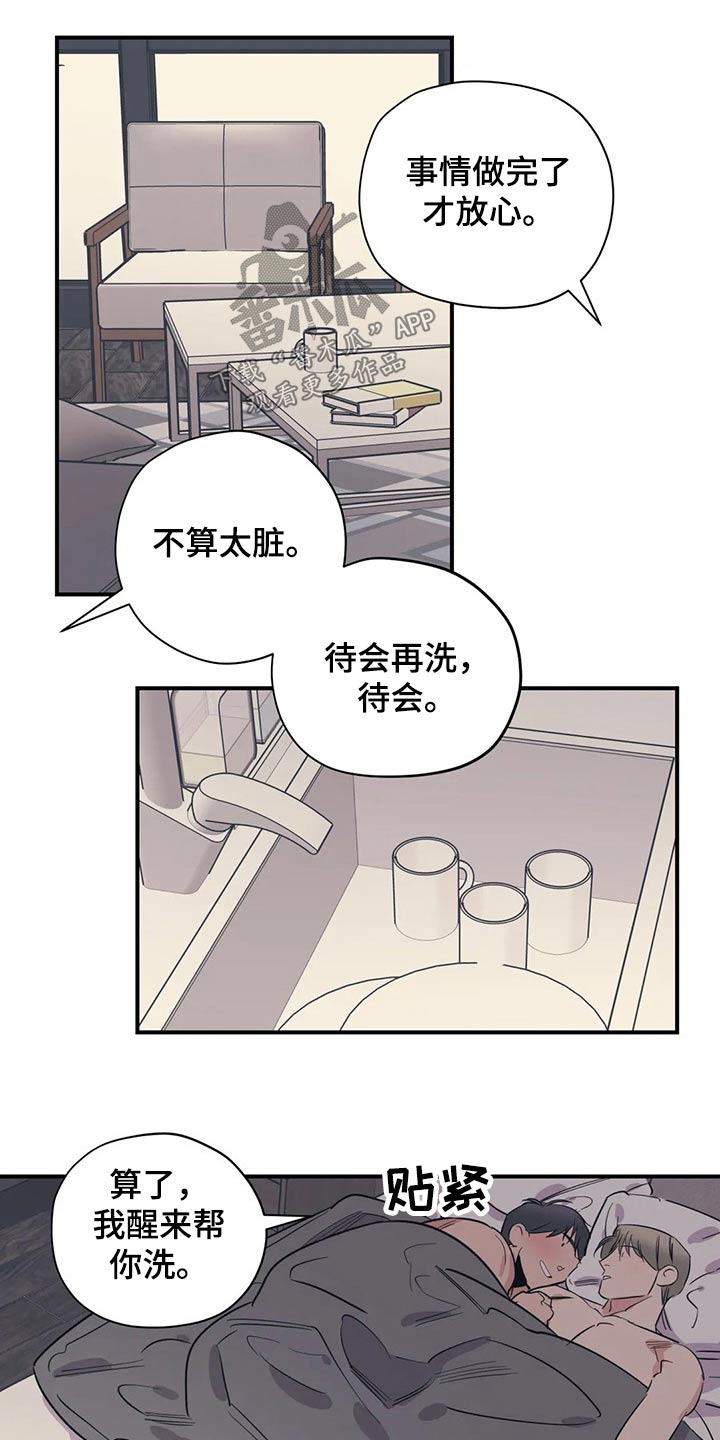 第151章：（第2季）靠谱3
