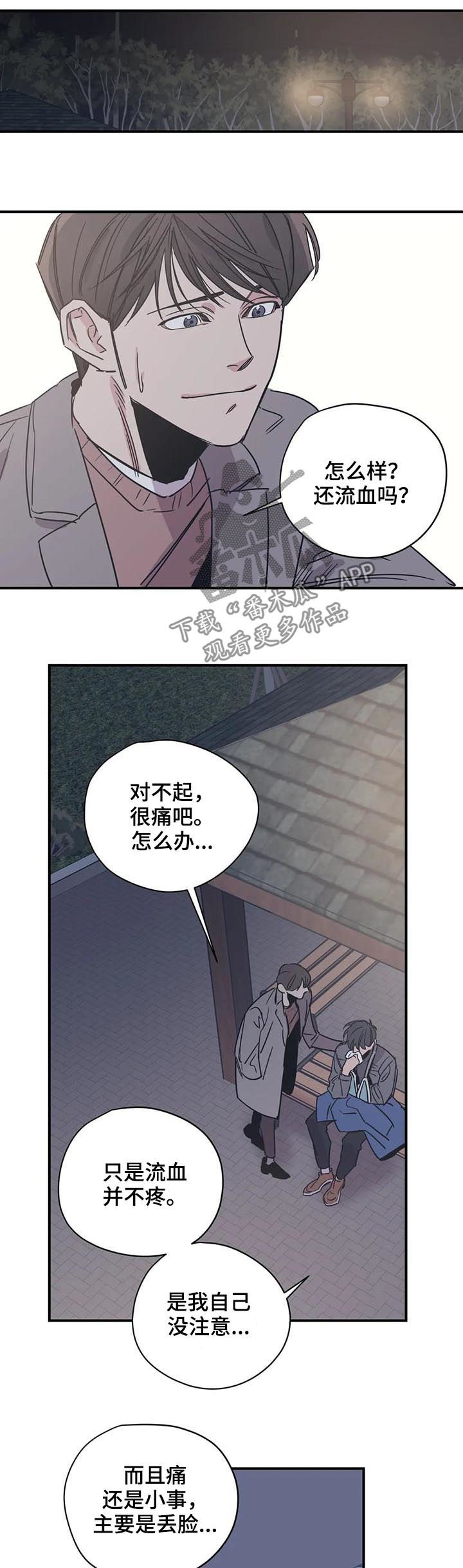 第57章：人设3