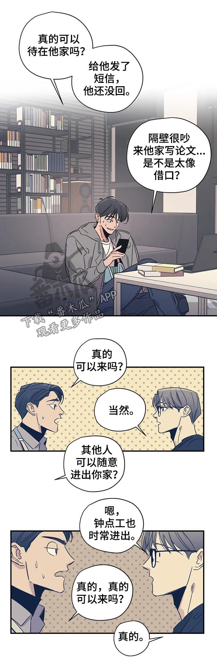 第67章：人渣中的人渣3