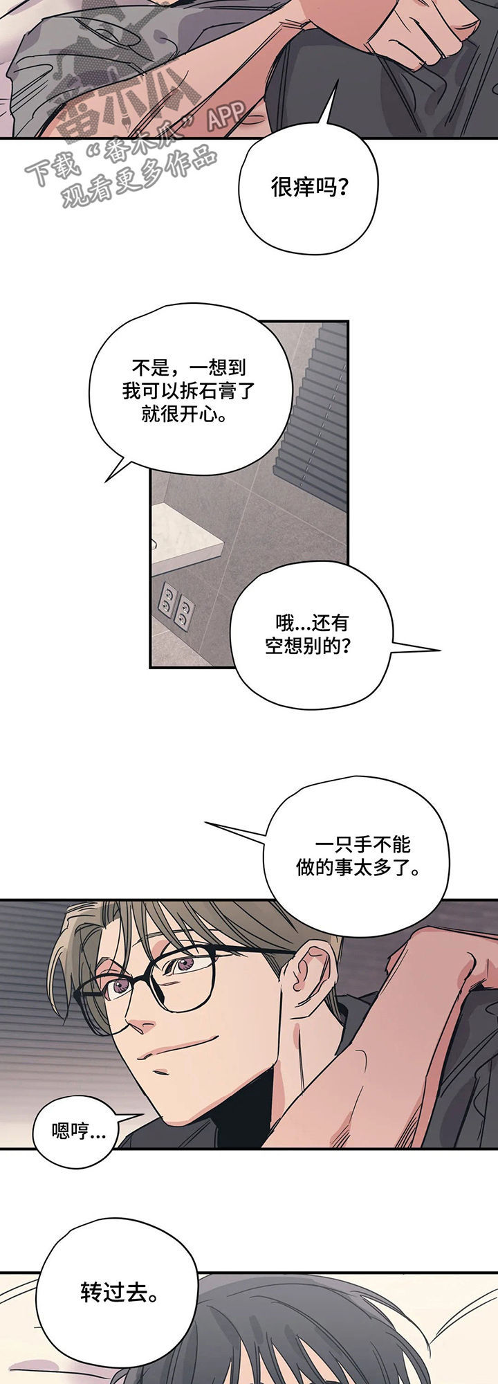 百万浪漫史漫画韩漫在线观看漫画,第60章：好尴尬2图