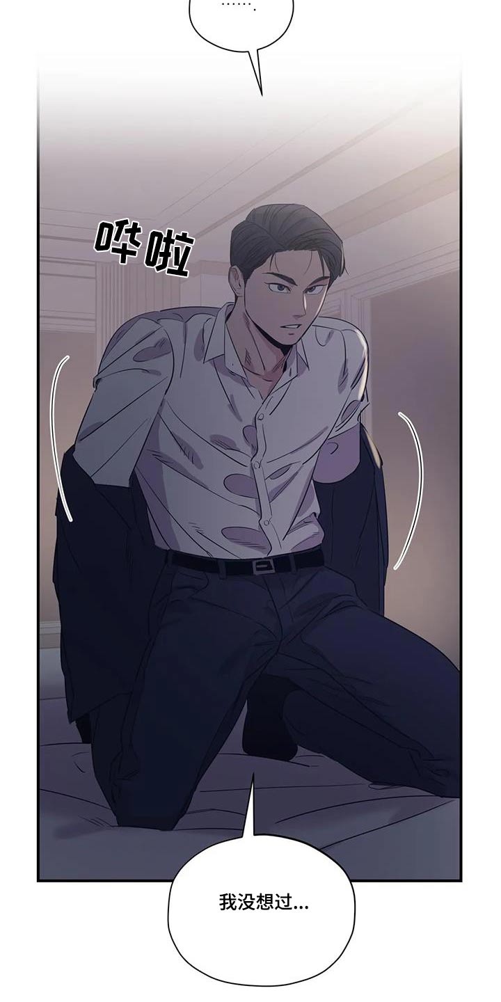 百万浪漫史无删减漫画,第182章：【外传】绑住4图