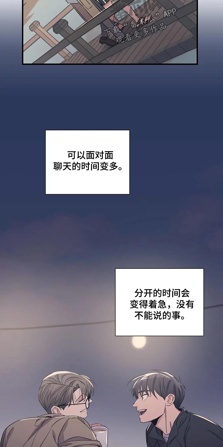 第177章：【外传】彻底2