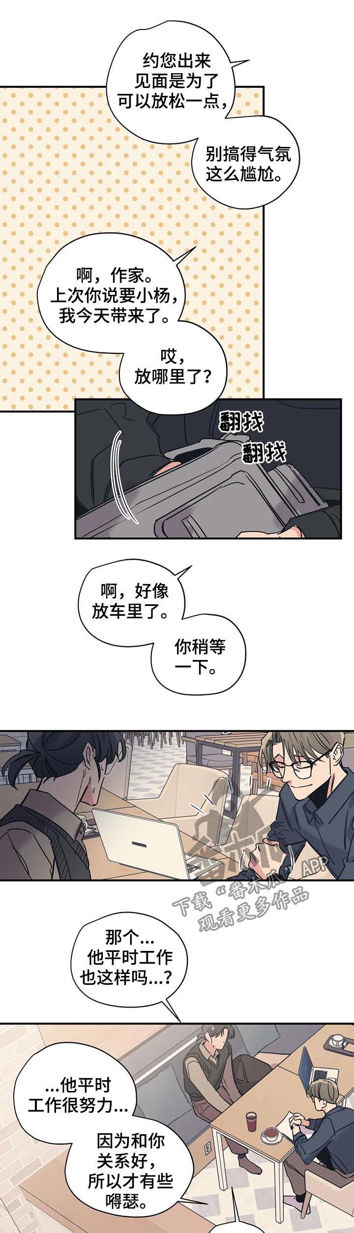 第37章：契机4