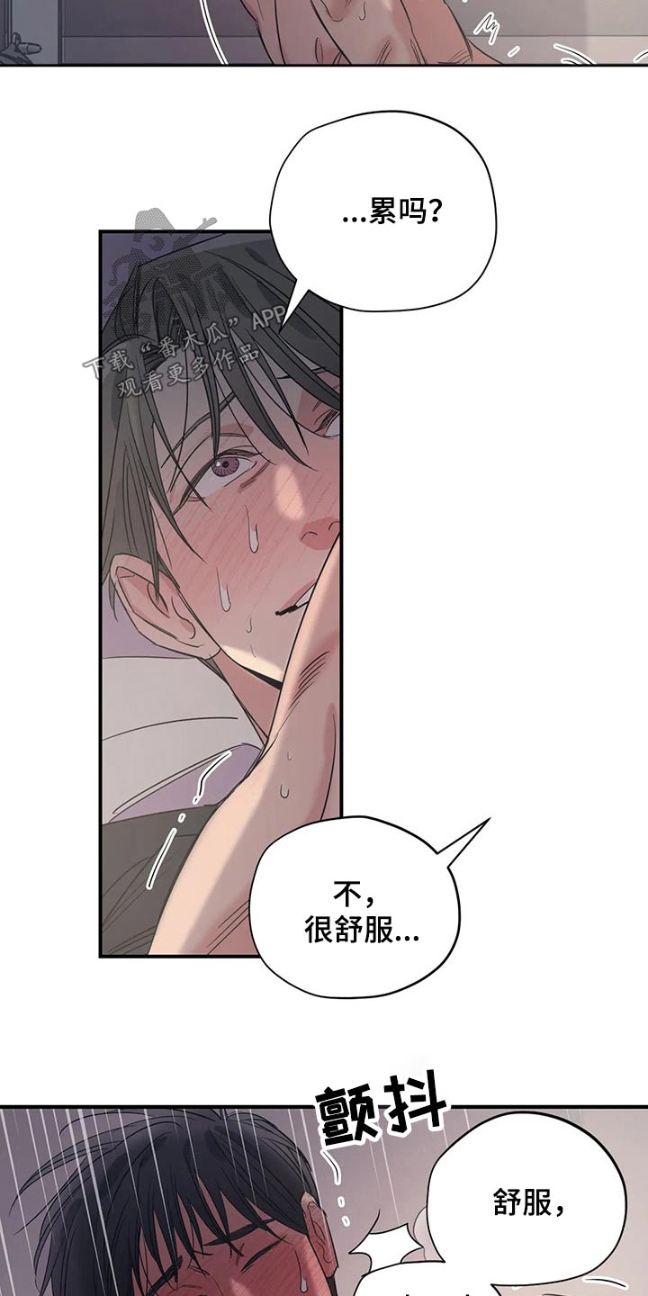 百万浪漫史漫画韩漫在线观看漫画,第150章：（第2季）闭上嘴4图
